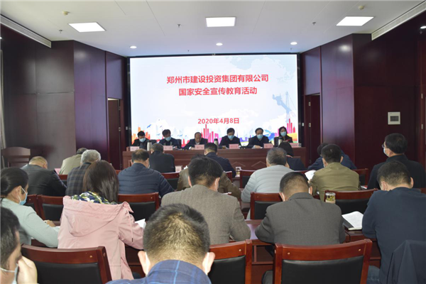 集團(tuán)公司多措并舉、深入開展2020年全民國(guó)家安全教育日宣傳教育活動(dòng)
