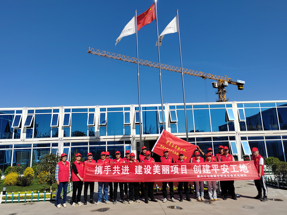 發(fā)揮黨建引領(lǐng)作用，推進平安工地建設(shè)