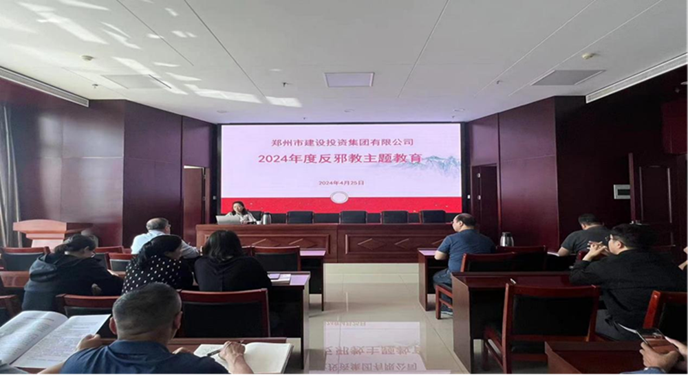 筑牢反邪防線，共建平安企業(yè)